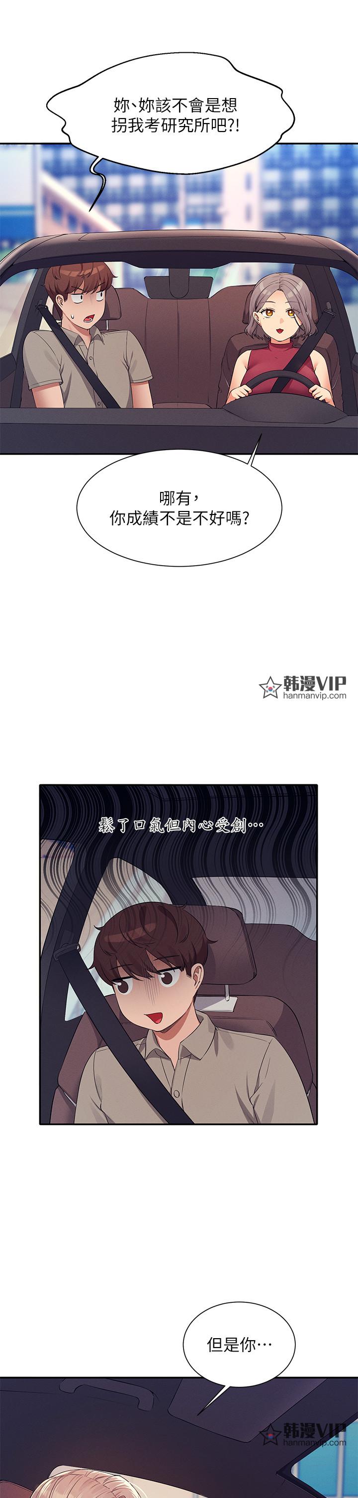 第74話