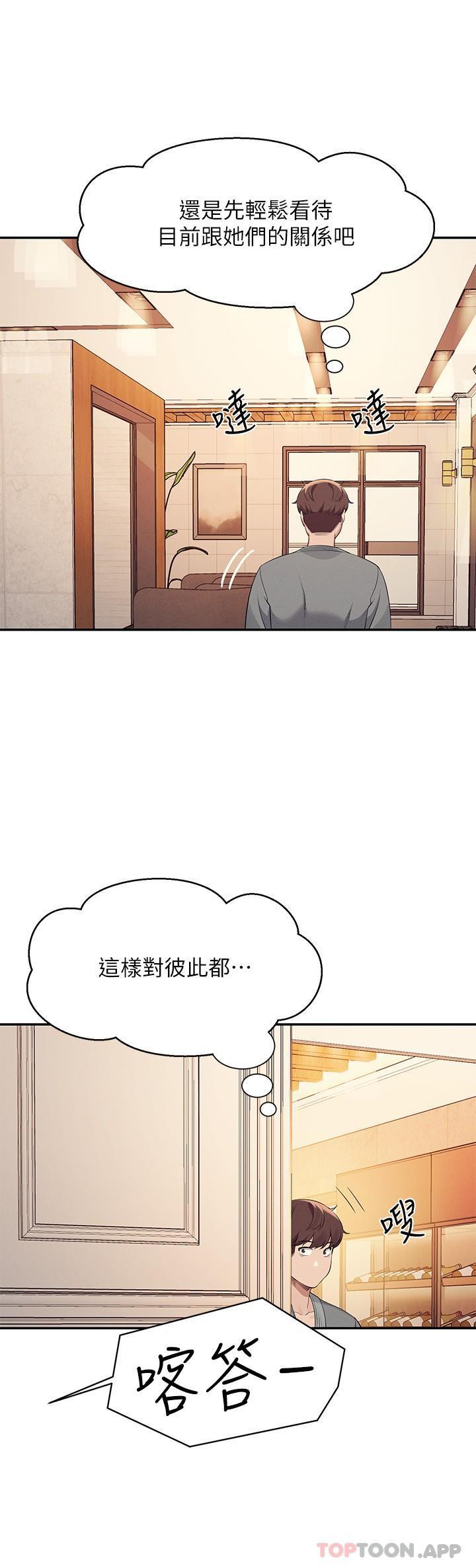 第88話