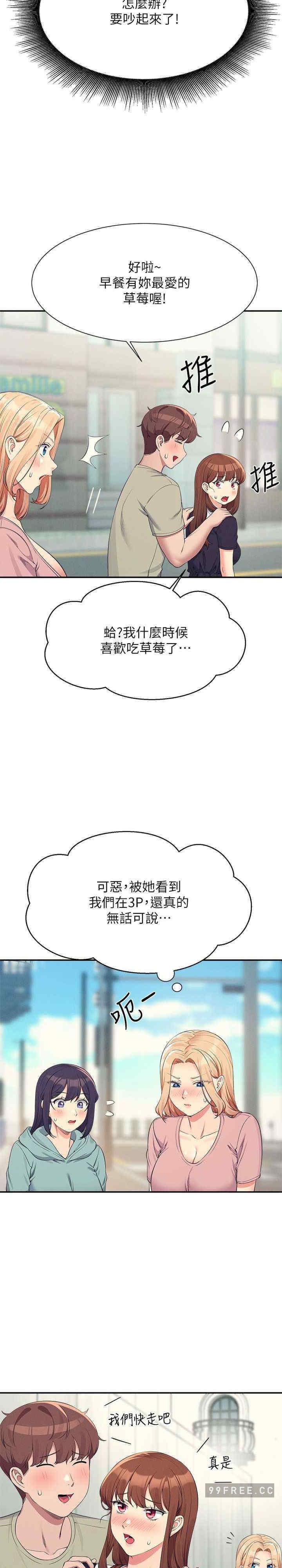 第119話