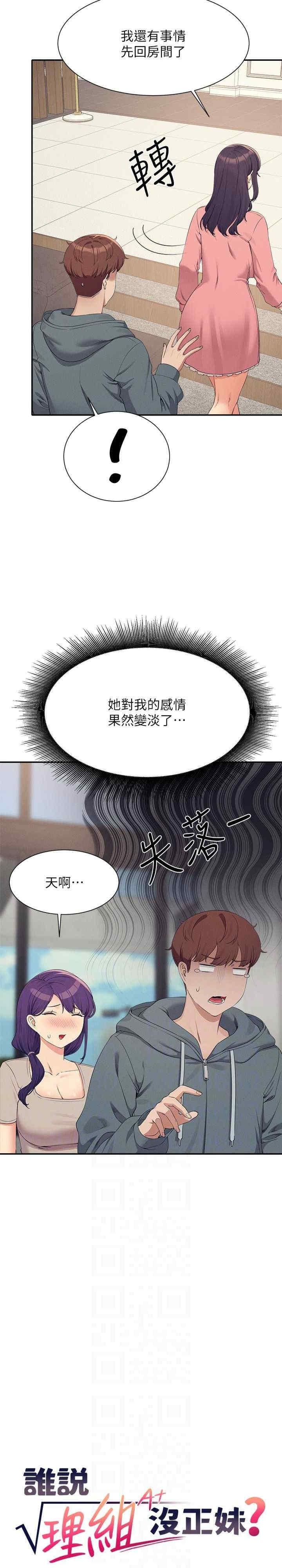 第121話