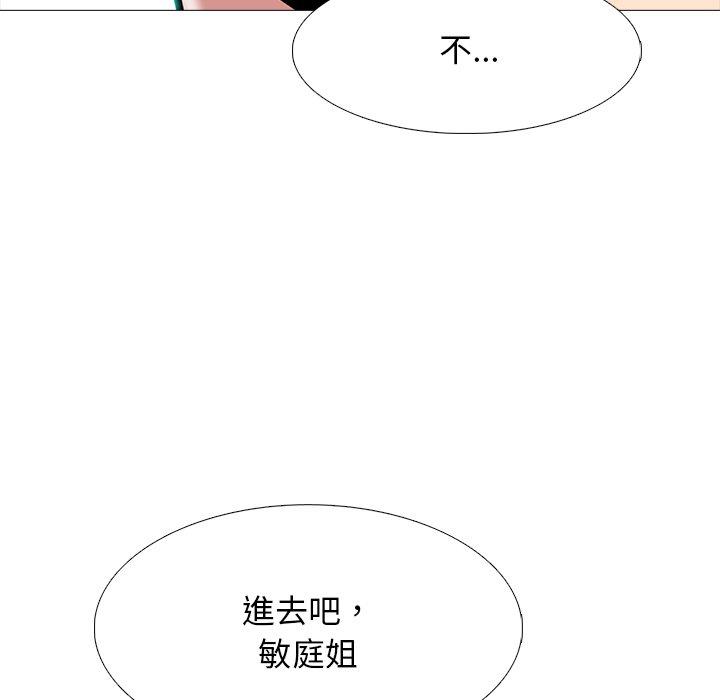 第81話