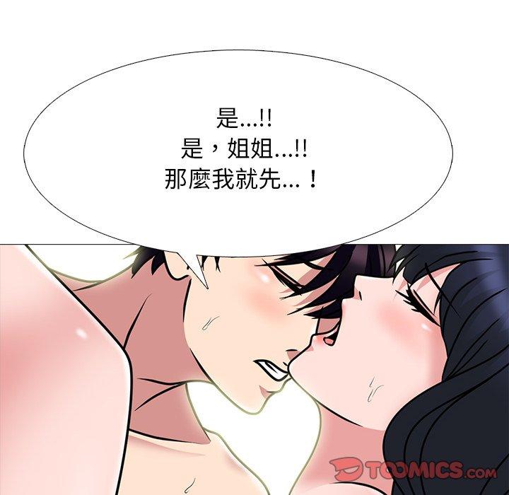 第84話