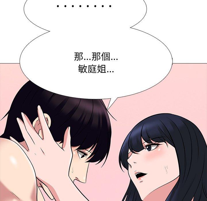 第84話