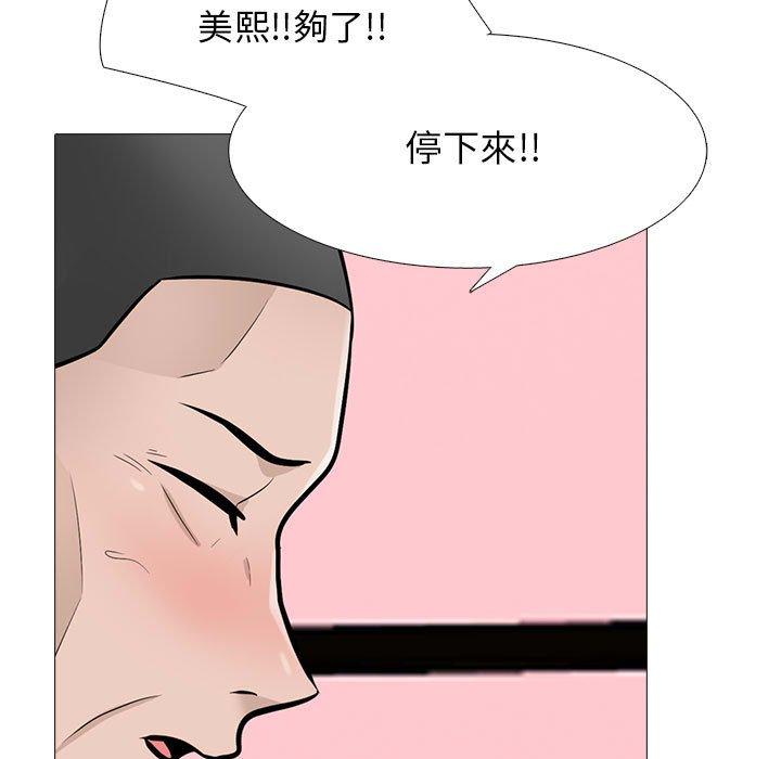 第106話