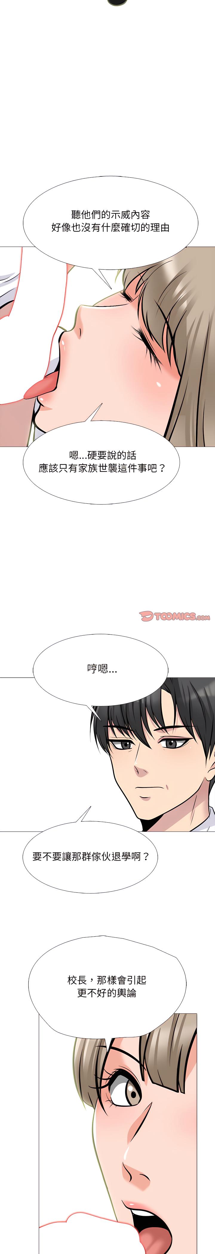 第133話