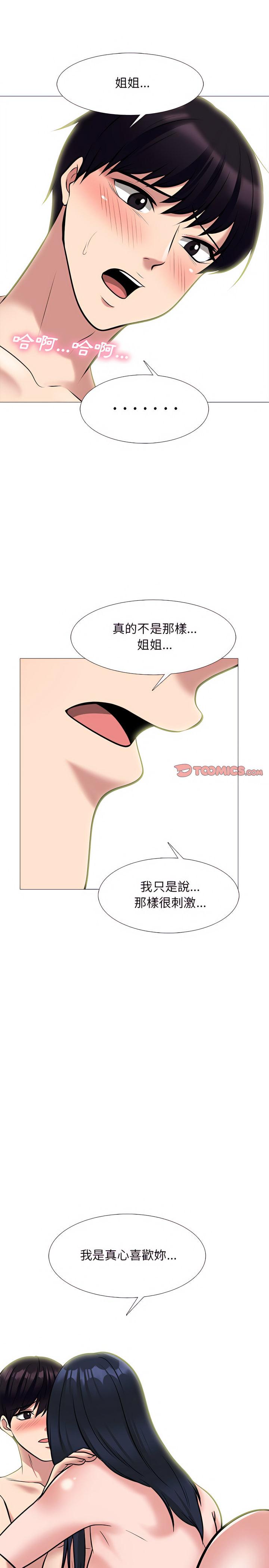 第138話