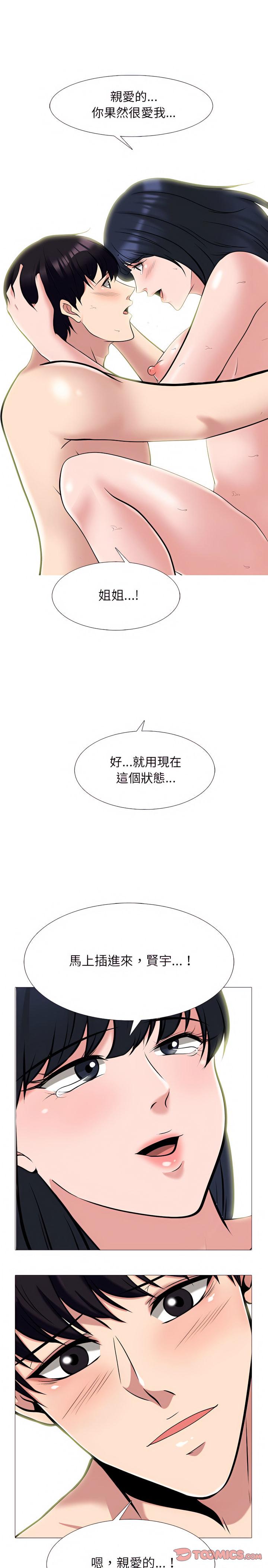 第138話