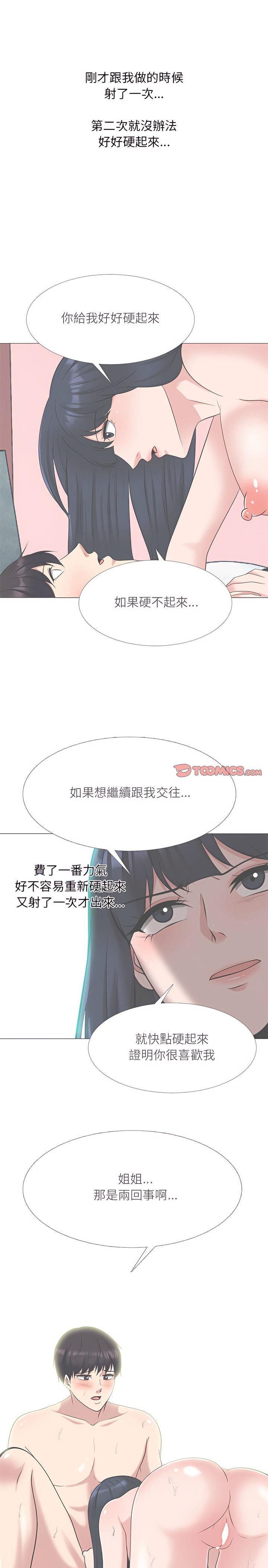 第140話