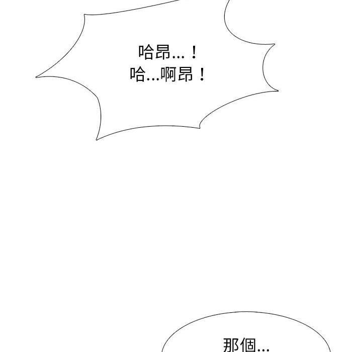 第143話