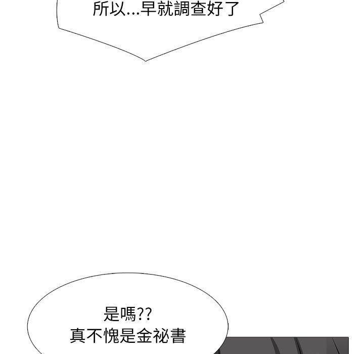 第143話