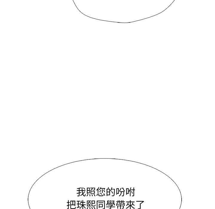 第144話