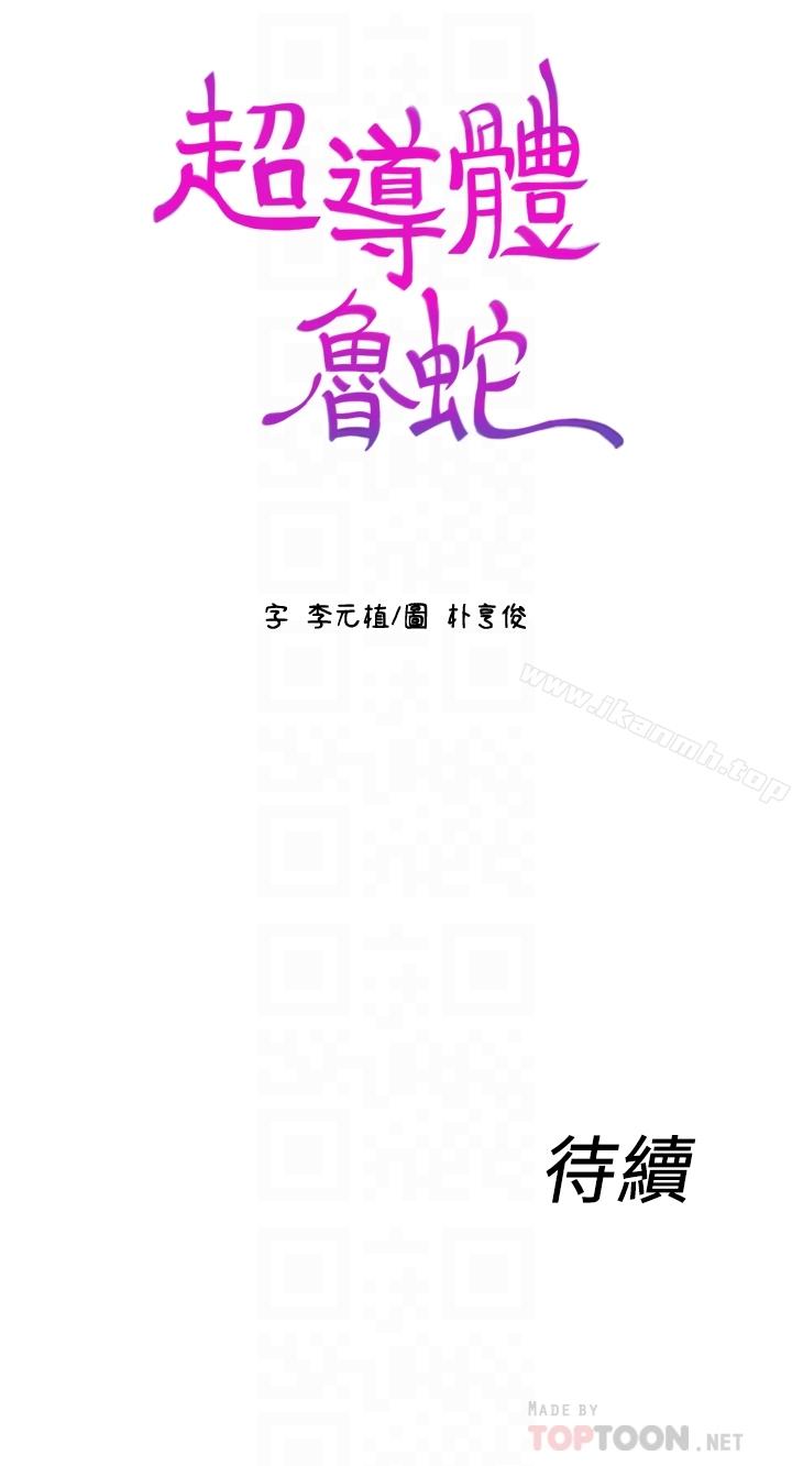 第3話