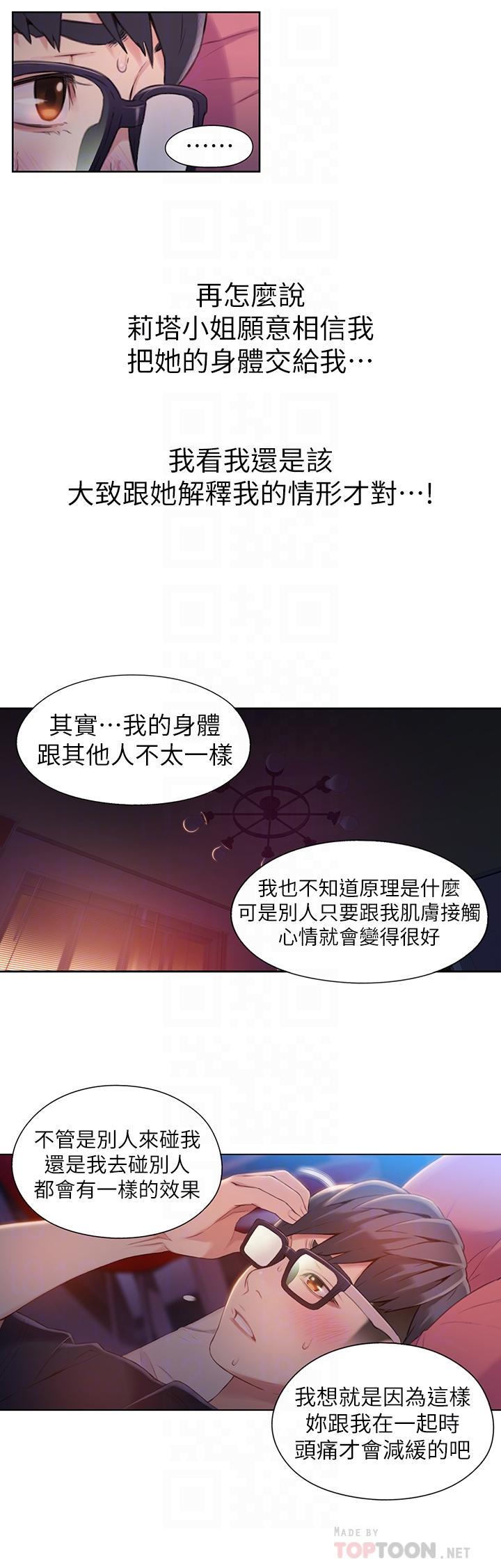 第57話