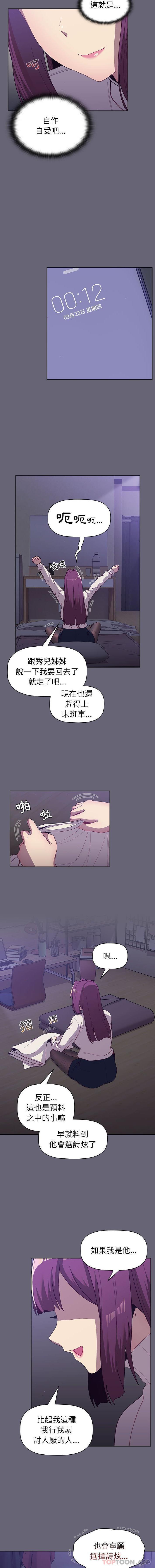 第43話