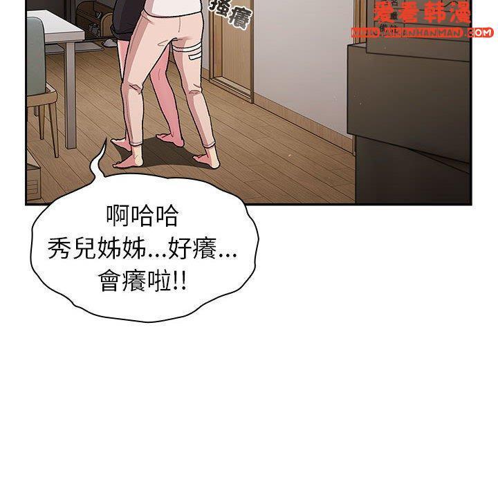 第71話