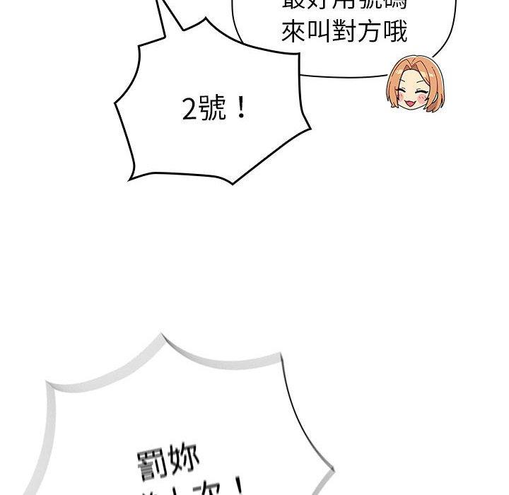 第83話