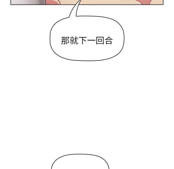 第84話