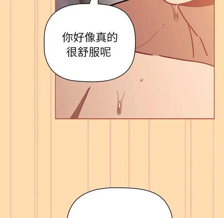 第97話