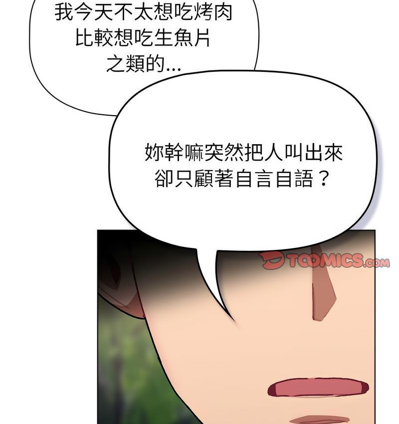 第106話