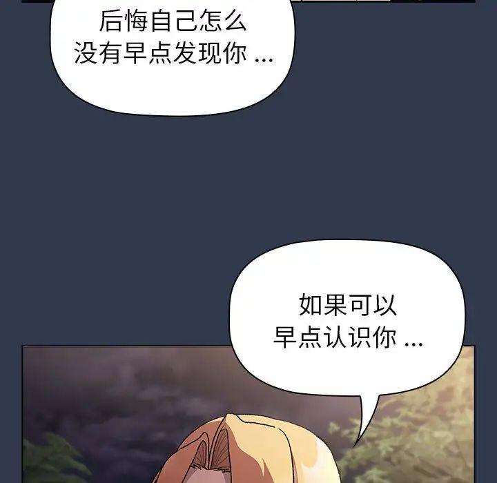 第108話