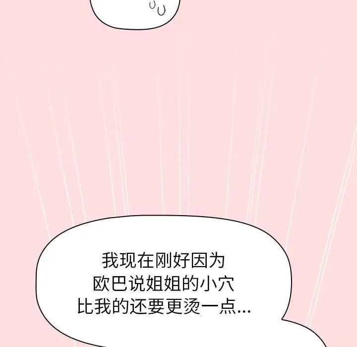 第116話