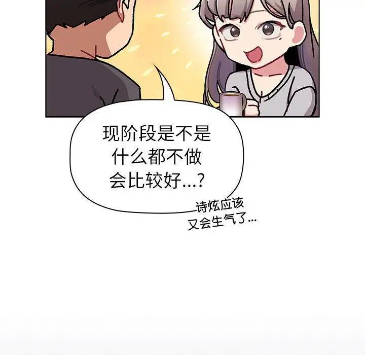 第116話