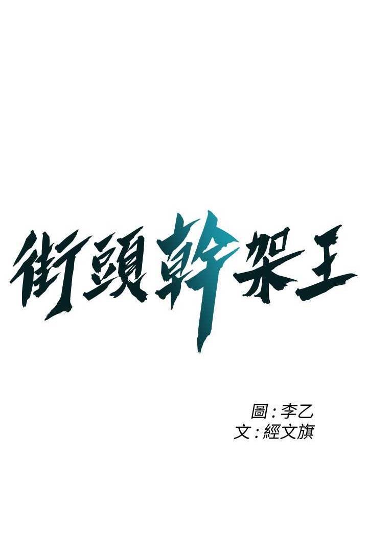 第29話