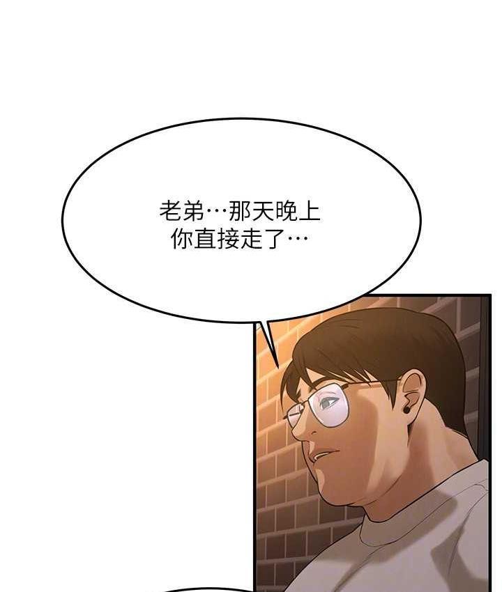 第38話