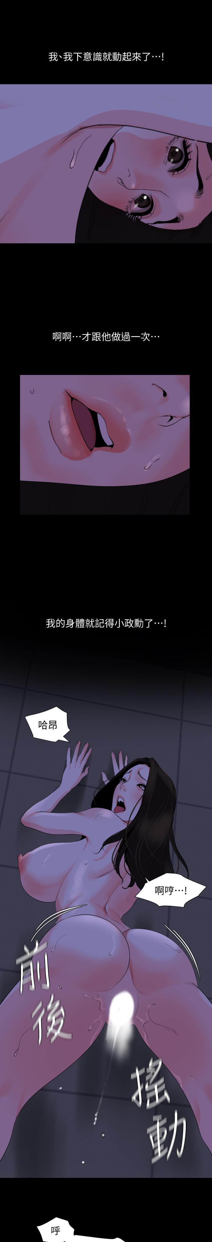 第29話