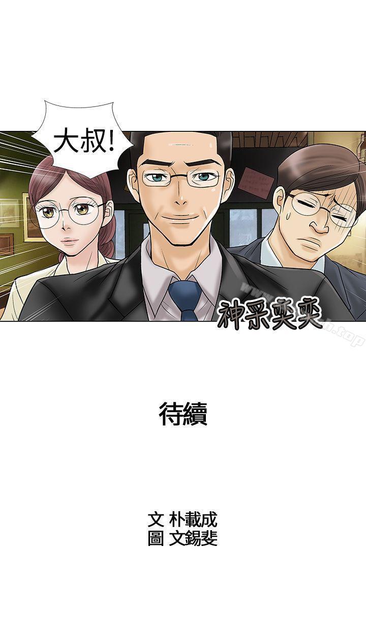 第4話