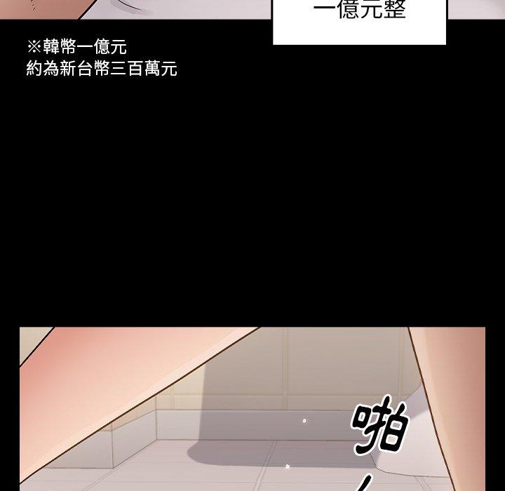 第51話