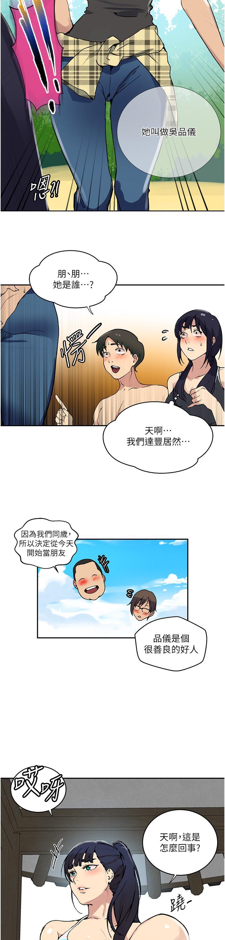 第167話