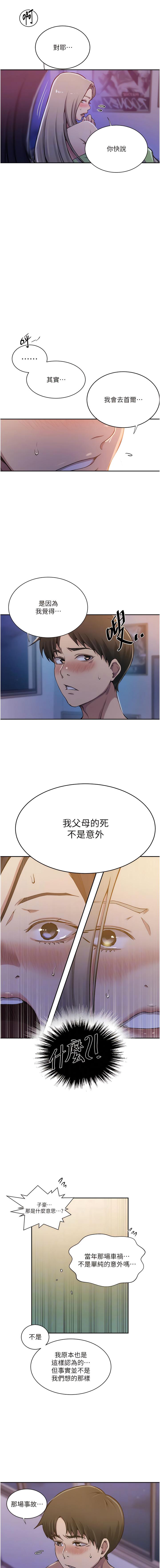 第207話