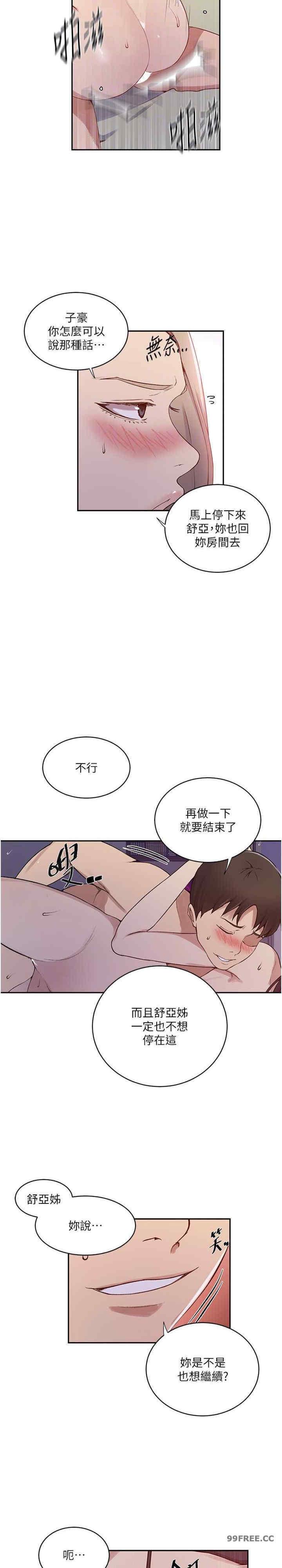 第216話