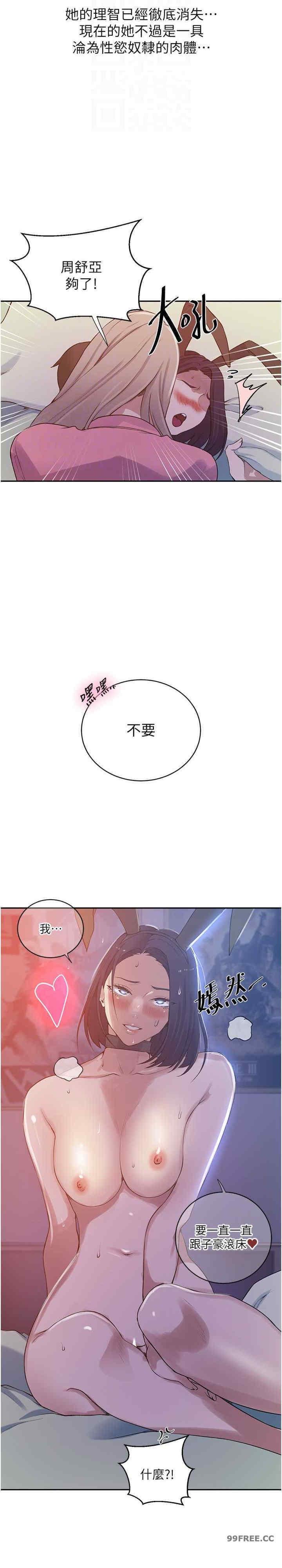 第216話