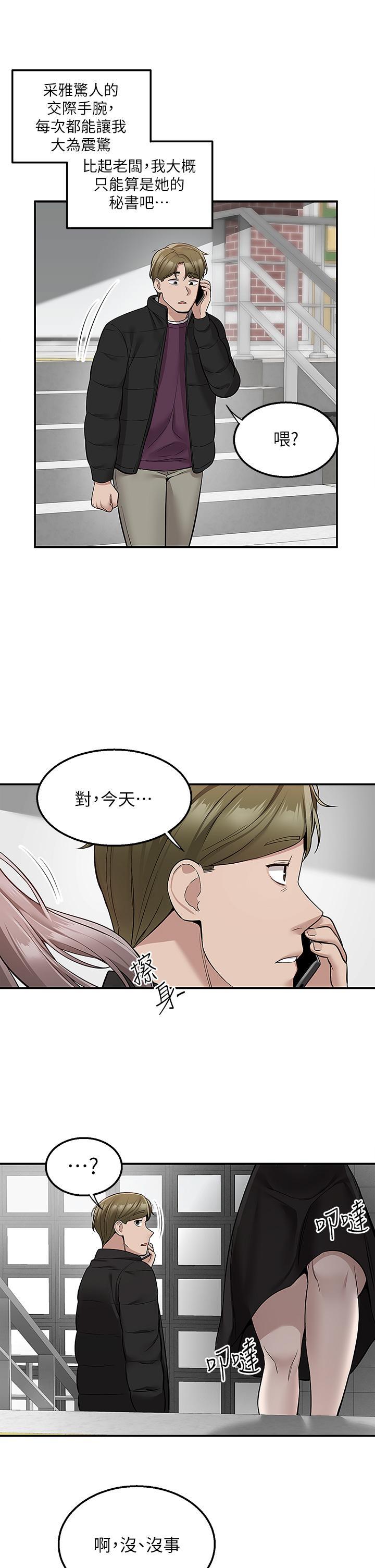 第29話