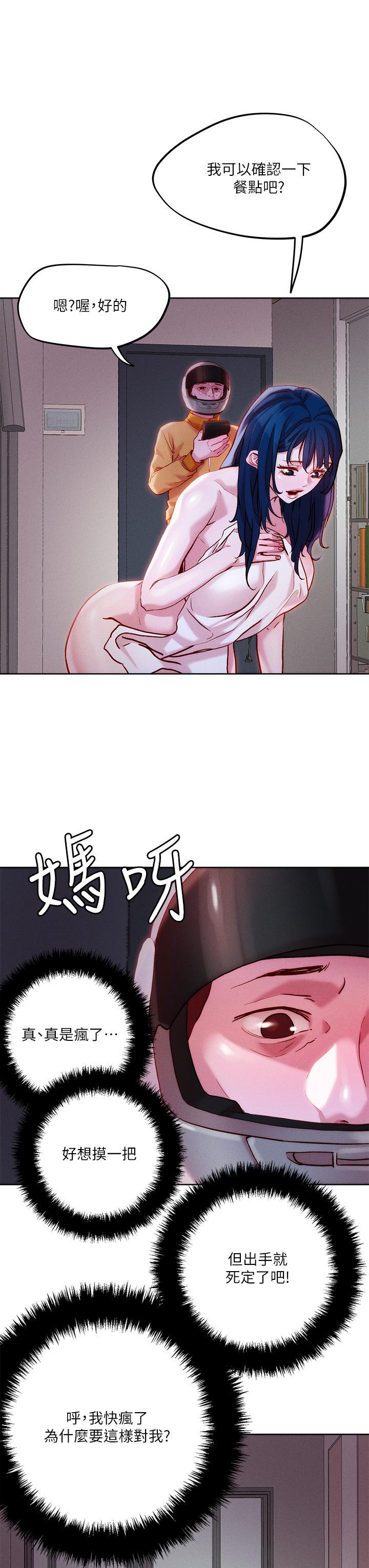 第31話