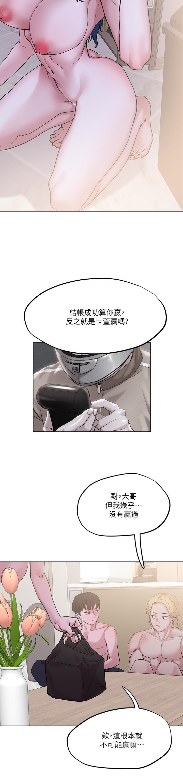 第31話