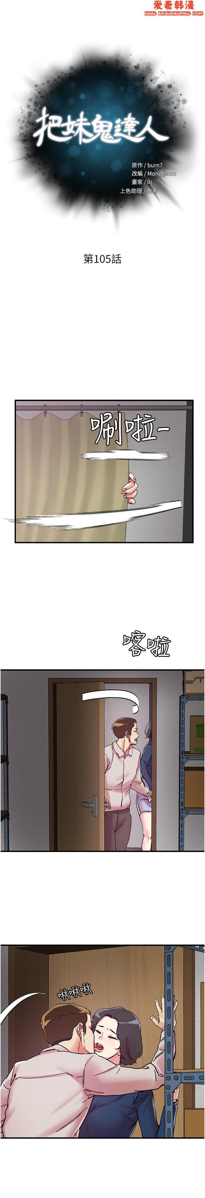 第105話