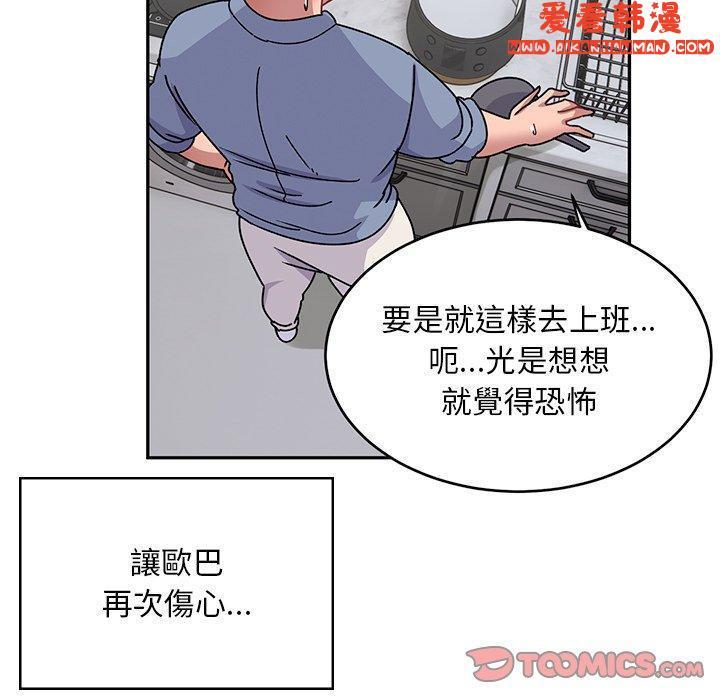 第39話