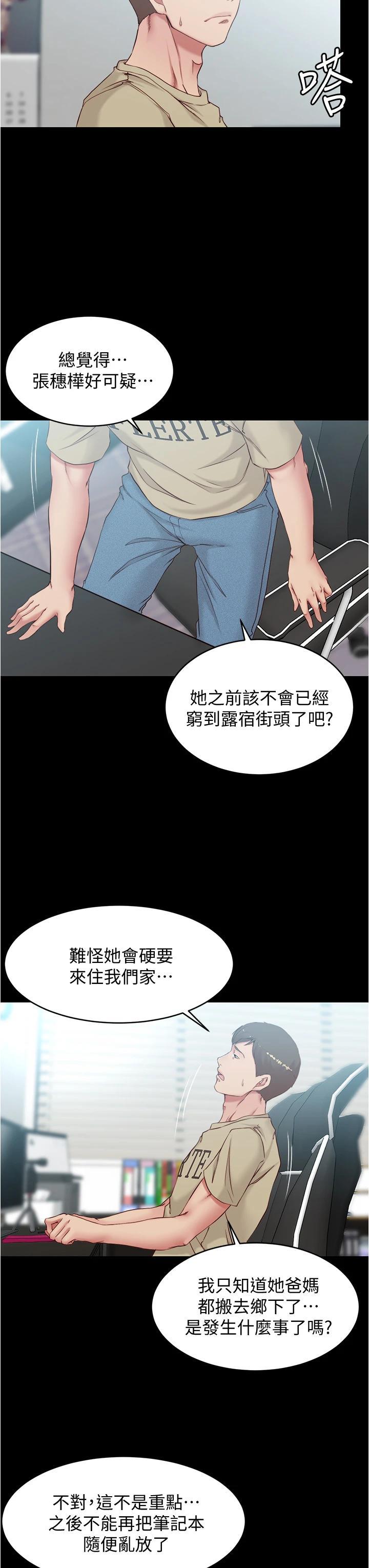 第44話