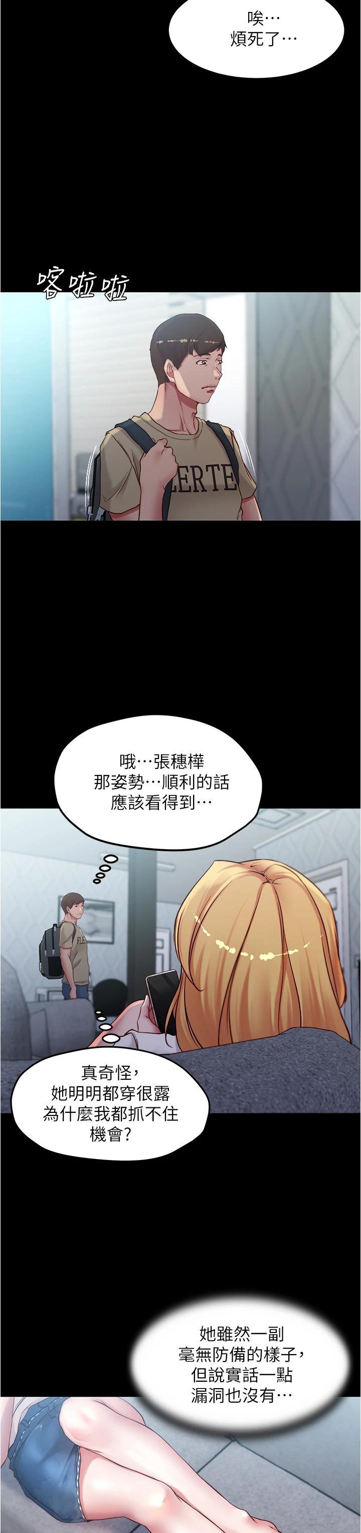 第44話