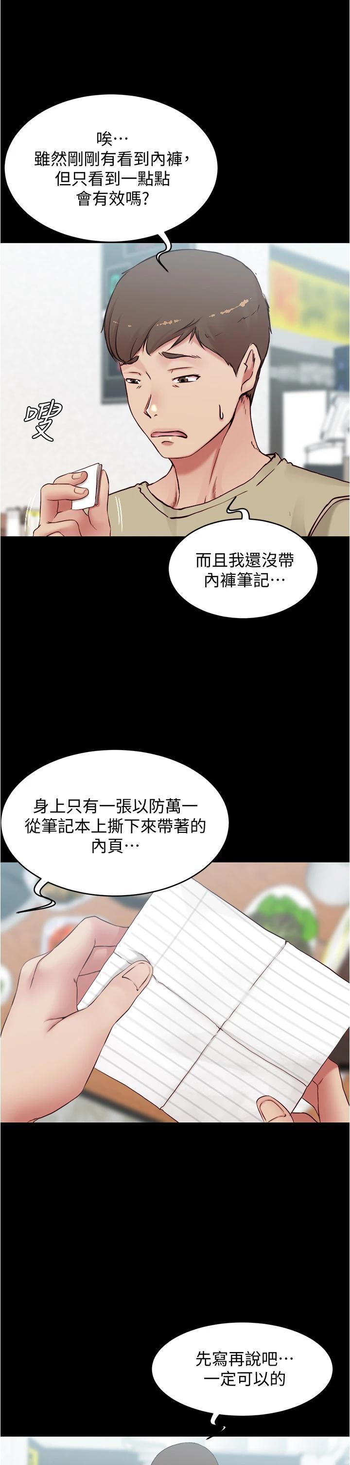 第46話