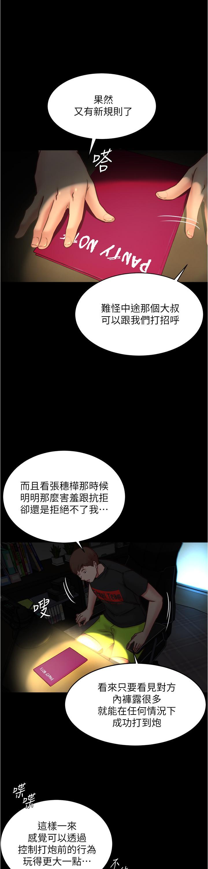 第65話