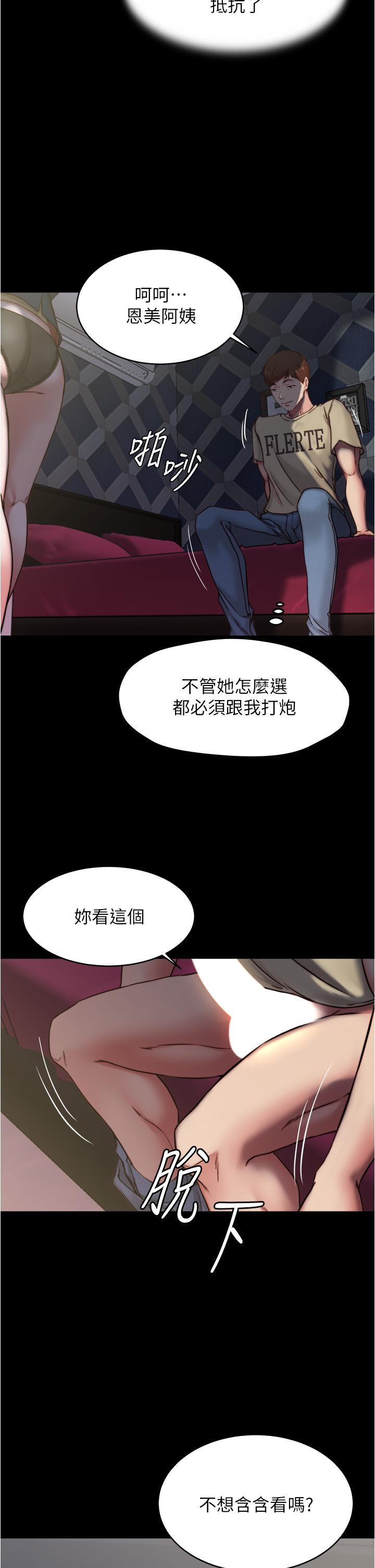 第79話