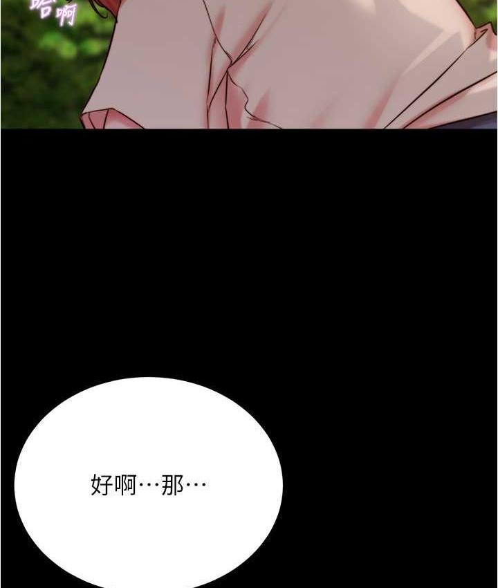 第196話