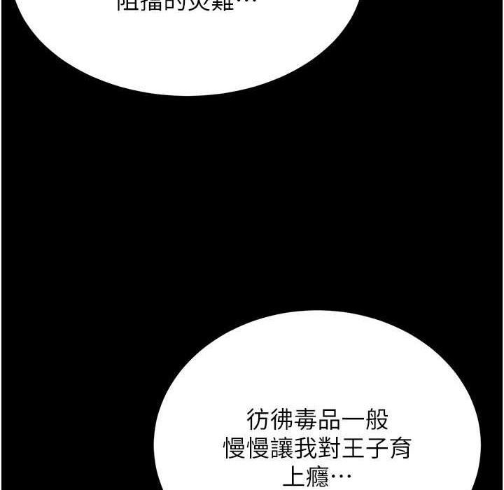 第197話