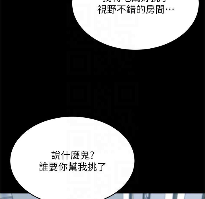 第199話