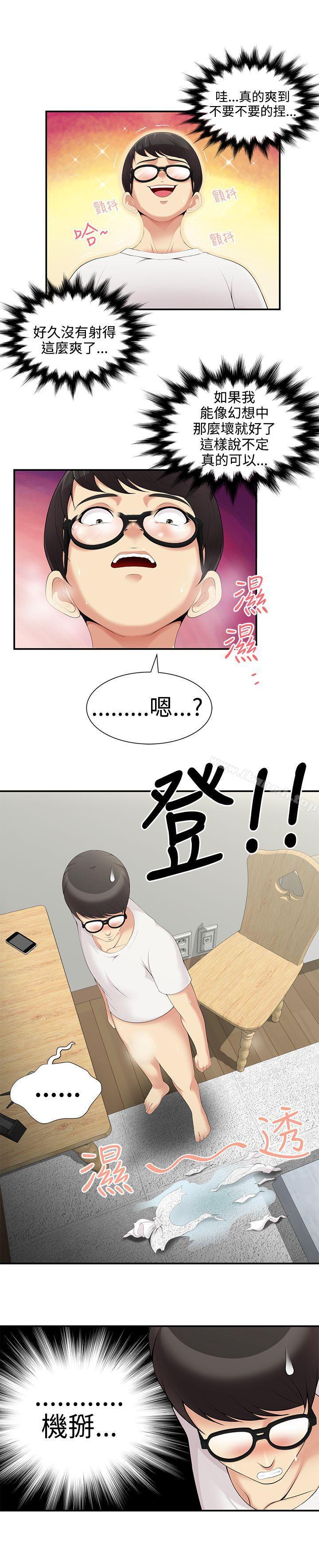 第3話