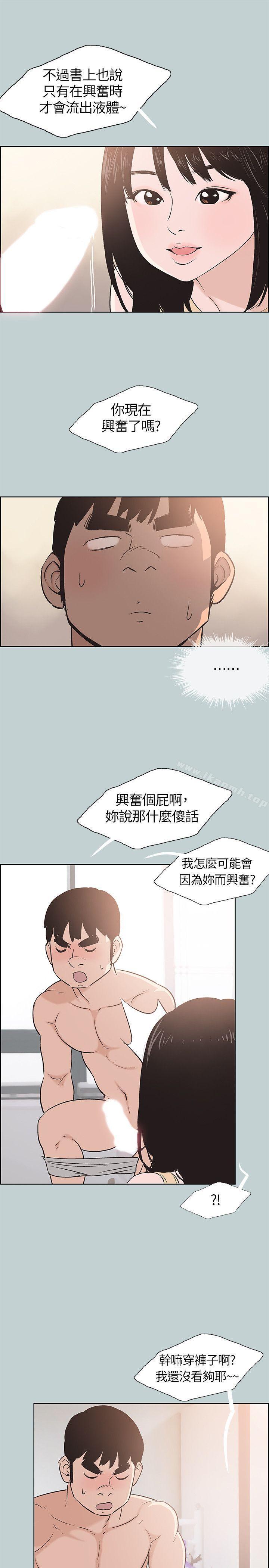 第106話